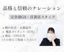 元百貨店・空港GSが品格あるナレーションを届けます 館内放送から企業PR・IVRまで、心を込めて収録します！ イメージ2