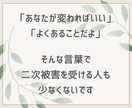 モラハラ・カサンドラ チャットで想いをお聴きします つらい想い、悲しい想い、誰にも言えず、我慢してませんか？ イメージ8