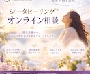 シータヒーリング で潜在意識書き変えます 自分を諦めずに奇跡を信じてみませんか？ヒーリングプレゼント付 イメージ1