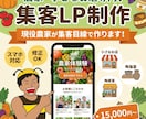 農家・小さなお店向けにサイト制作します 現役農家が集客目線で作成します イメージ2