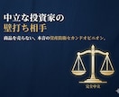 投資の不安を整理し判断軸を作ります 正解が分からない不安を一緒に整理します イメージ1