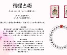 激安で当たる！1000円で二人の相性♡占います 鑑定書付き│恋愛・結婚相性を鑑定[タロット,四柱推命,宿曜… イメージ8