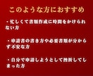 古物商許可の申請書類をスピーディーに作成します 【全国対応】申請の専門家 行政書士による安心のサポート イメージ2