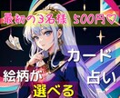 おみくじ感覚で⭐いま見ておきたいカード3枚引きます 27種のカードデッキから、あなたを呼ぶ3種を自由にチョイス♥ イメージ1