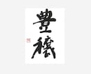 筆文字でロゴや表紙タイトルのデザイン制作します インパクトのある文字で心をこめて制作します イメージ4