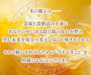 霊視と波動調律で2026年の金運を引寄せます 【本日限定】最強開運日にあなたの願いを届ける イメージ3