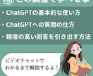ChatGPT初心者向け個別レッスンします 初心者歓迎☆現役AI講師が、あなたに合わせてわかりやすく解説 イメージ2