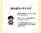 サイトのHTML、CSSのコーディングをします WEBページのコーディング、お任ください！！ イメージ4