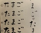 カラフルな筆文字で好きな言葉書きます 書道歴10年の経験者がお書きします イメージ3