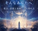 他人には言えない家族の悩みに解決のヒントを届けます 夫婦親子親族不登校/悩みに高次からのメッセージ/前へ進む力を イメージ3