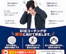組織・人材の悩みを整理し次の一手を考えますます 経営者・管理職の人材育成やチーム課題を60分で整理します イメージ2