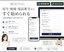 簡単にホームページ内容を作成するキットご用意します お店の名前・地域・電話番号を入れるだけで1ページHP原稿完成 イメージ3