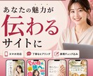 AIで高品質｜店舗・企業のHP・LP制作します 答えるだけでOK。スマホ対応・表現チェック込み、早くきれいに イメージ1