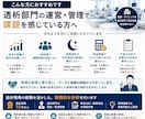 透析部門の収支・稼働状況を分析します 透析現場15年以上の経験から改善ポイントを可視化 イメージ5
