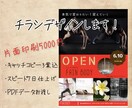 サロン開業や販促のチラシデザインします キャッチコピー3案も込みです！ イメージ1