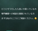 DVのお悩みに寄り添います 元警察官だから言える的確なアドバイス イメージ9