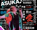 ミュージシャン専用自己紹介タイポグラフィ制作します アーティストの魅力が１枚で伝わるタイポグラフィをデザイン イメージ2