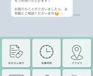 LINE公式アカウントを初期設定から丁寧に整えます 開設からデザインまでまるごとサポート！「伝わる」導線で設定！ イメージ6
