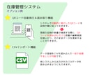 在庫管理システムを制作します 在庫や道具の位置把握、数量管理　棚卸作業の簡略化にも！ イメージ3