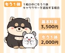 もちっと可愛い♪動物のイラストを制作します ブログやSNS、配信用マスコット・グッズ制作等に♪ イメージ6