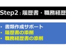 50代からの再就職 ☆成功へのサポートをします ☆支援実績5000名以上☆国家資格キャリアコンサルタント イメージ5