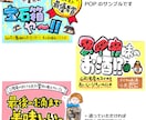 売れる！人が集まる！手書き風POPをデザインします 文章作成が苦手な方でも安心！キャッチコピー作成もいたします。 イメージ1