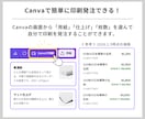 自分で印刷可！印象に残る似顔絵名刺デザインします 自分で編集・印刷発注できる名刺｜Canva名刺作成｜両面制作 イメージ8