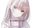 雑談！愚痴その他なんでもOK！話し相手になります 話してスッキリ！悩み事一緒に解決しましょう！ イメージ1