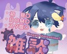あっと目を引く可愛らしいサムネとロゴを制作します 配信にピッタリな目を引くロゴとサムネイルを作ってみませんか？ イメージ1