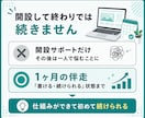 ブログ開設から1ヶ月の運営まで伴走でサポートします 現役ブロガーが通話2回＋チャット相談で並走｜実用特典5点付き イメージ6