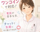 限界看護師さんの愚痴、悩みなどお話聞きます ワンコイン！チャット対応なので電話が苦手な方も安心 イメージ2