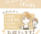 ふんわり、ほのぼの水彩タッチの似顔絵お描きします 商用利用◎あなただけのアイコン、似顔絵で、日常に彩りを。 イメージ1