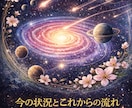 魂に降りる高次メッセージをそのままあなたへ届けます 〜自分の魂を呼び覚ます高次のスピリチュアルメッセージ〜 イメージ1