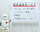動画編集承ります 実績10年以上、あなた好みに仕上げます イメージ1