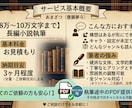 10万文字まで　長編小説・シナリオ執筆致します あなたの読んでみたい！書いて欲しい！そんな物語を形にします イメージ2