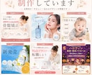 バナー・SNS画像・商品画像を丁寧に制作します 見る人の心に届くデザインを制作します イメージ2