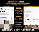 問い合わせ獲得特化｜Instagram運用代行ます 運用代行事例公開中☆現役SNSコンサル監修｜売上導線まで設計 イメージ2