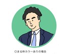やわらかいタッチ◎男性用アイコン作成します ビジネスや副業用のSNSアイコン、プロフィール画像などに イメージ3