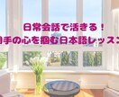 丁寧語、謙譲語のシャドーイングをサポートします 相手に感動を与える事が出来る日本語をインプットしませんか？ イメージ1