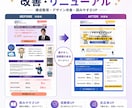 Wixサイトをプロ品質へ改善・リニューアルします 素人っぽいWixサイトをプロ品質へ改善します イメージ3