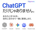 AI迷子を今日で卒業！次にやること一緒に整理します 生成AI初心者向け｜30分であなたに合う使い方を見つけます イメージ5