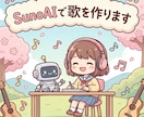 sunoAIで5曲作ります 各音楽配信代行サイトでの配信OKです。 イメージ1