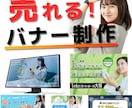 修正無制限！格安で高品質なバナー・ヘッダー作ります バナー/各種広告画像/SNS画像制作 イメージ1
