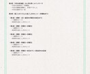 数秘術┃1ヶ月の方針書。仕事恋愛人生サポートします 3,000字超の鑑定書＋相談＋最大１週間のサポート付き イメージ2