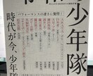 ずばり少年隊への思いを真正面から受け止めます 令和になり再ブレイクした少年隊推しの思いを教えてください。 イメージ1