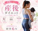 産後ダイエット！初心者OK！産後太り、どうにかます お子さまとのご参加も大歓迎です★お家にいる時間を有効活用！ イメージ1