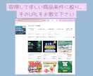 ココナラの出品データ収集を代行します 価格・売上・レビュー数をExcelで提供 イメージ3