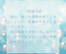 20分間であなたが好きな人から好かれる鑑定をします タロットと霊感で気になる人から好かれるアドバイスします イメージ13