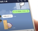 LINE風オープニングムービー制作いたします LINEトーク風（入場曲対応）特別ムービー イメージ1