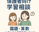 小学生の成績が伸びない原因分析します 教材写真だけで成績が伸びない原因を特定します イメージ2
